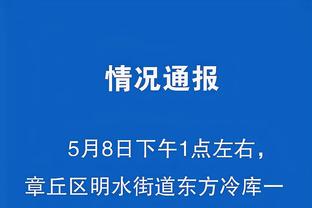 官方：巴黎vs图卢兹的法超杯1月3日在巴黎王子公园球场进行